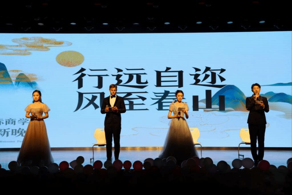 IBS BFSU Held the Welcome Gala for 2023 Fall Students